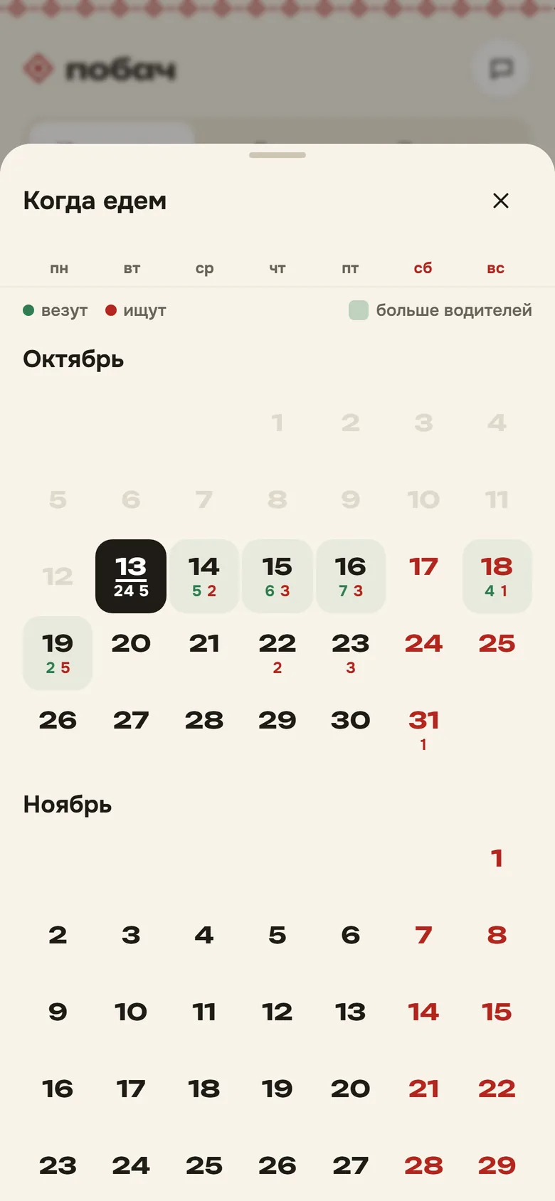 Календарь: сколько везут и ищут в каждый день